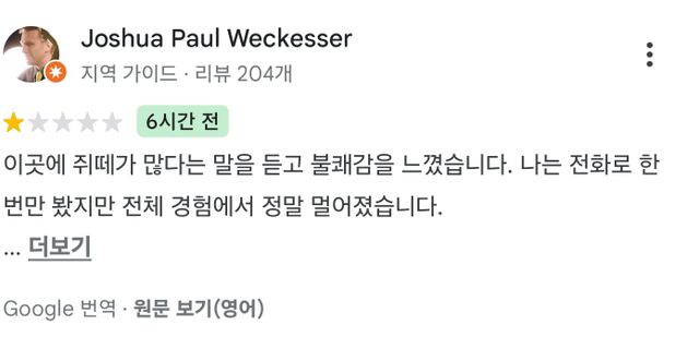 보험CEO 암살범 제보한 맥도날드 지점 근황.jpg