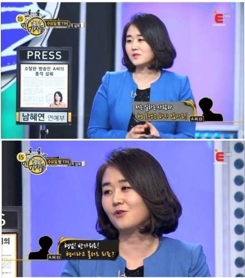 소탈한 방송인 A씨의 충격적 실체