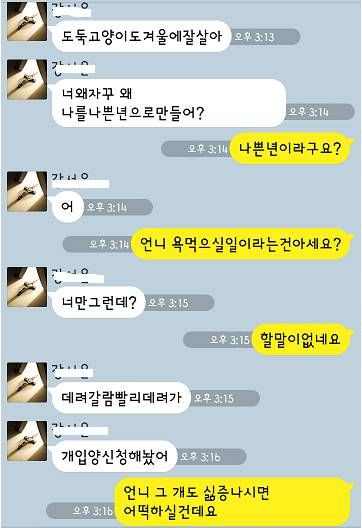 개키운다고 고양이 2마리 버리는 언니