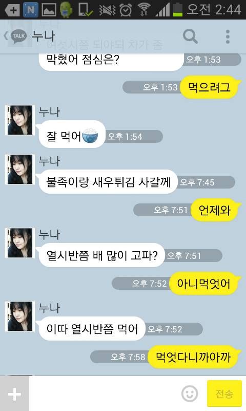 누나 있으면 좋은 점.jpg