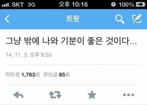 직장인이 밖에서 웃는 이유.jpg