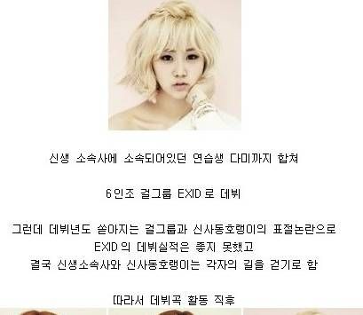 걸그룹 탄생기.jpg