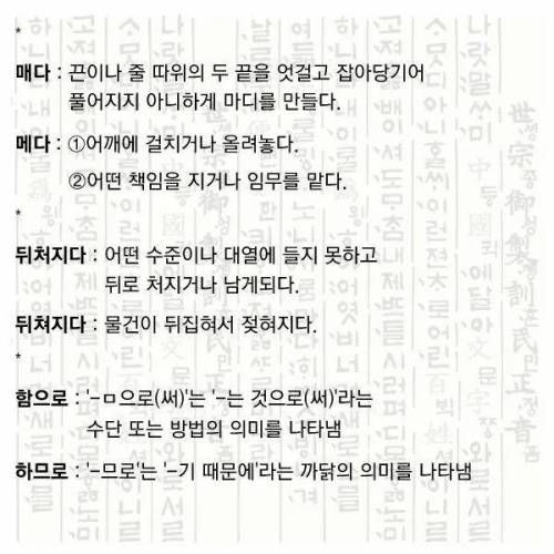자기소개서에서 자주 틀리는 맞춤법 모음