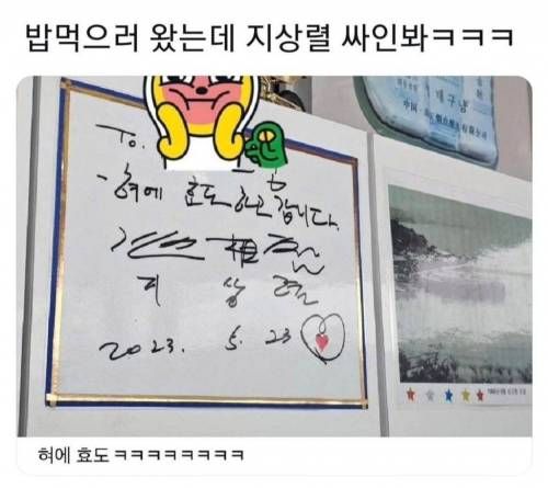 밥먹으러 왔는데 지상렬 싸인봄