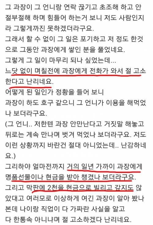 37살 남자의 소개팅 사연.jpg