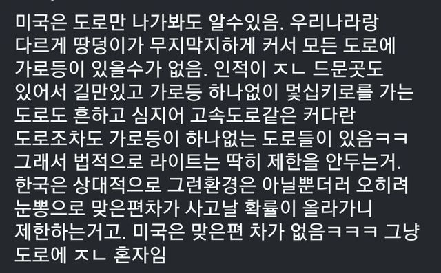 미국 차량들이 오버헤드라이트를 장착하는 이유.gif