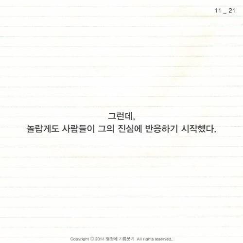 모르는 사람과 함께 사는법