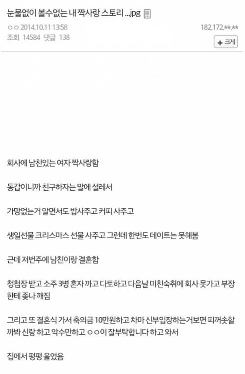 눈물 없이 볼 수 없는 러브스토리