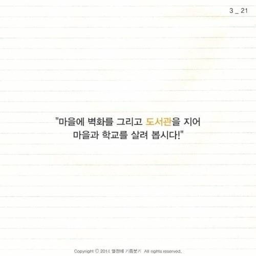 모르는 사람과 함께 사는법