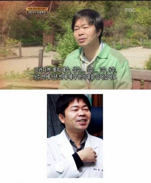 한의대를 가고 싶었던 꼴등