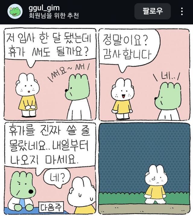 실화바탕이라는 ㅈ소기업 썰