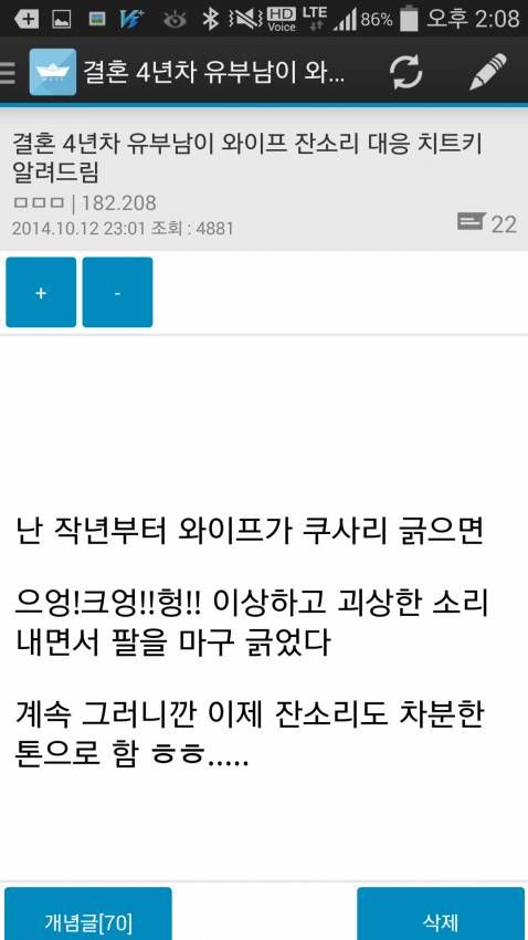 남편들.. 아내와 다툴때 꿀팁! .jpg