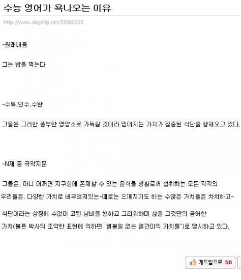 수능 영어가 욕나오는 이유