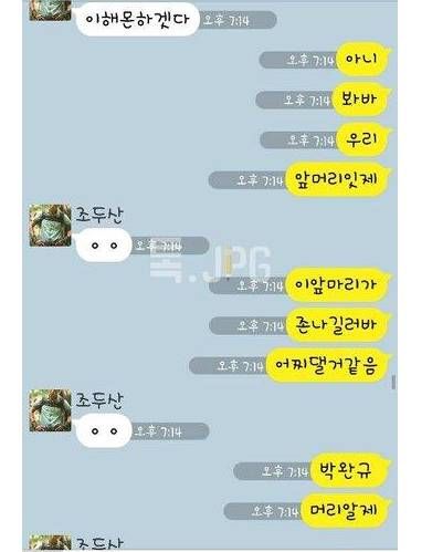 앞머리 있는게 이뻐.jpg