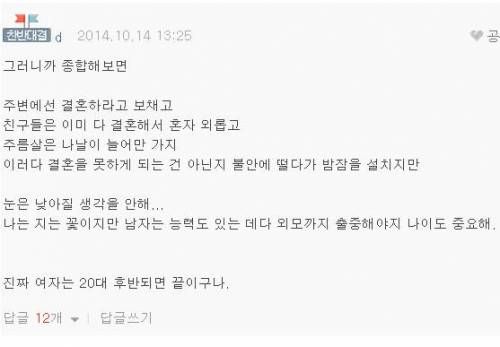 29살 여자 공감 Best 8