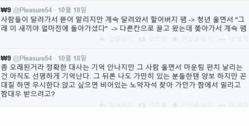 너는 부모도 없냐?