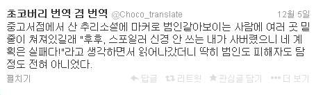 중고서점의 스포일러.jpg