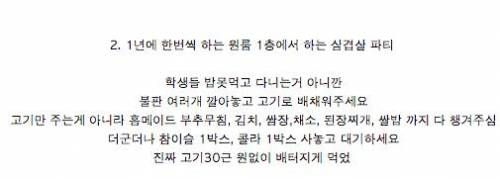 원룸 주인 아줌마 클라스.jpg