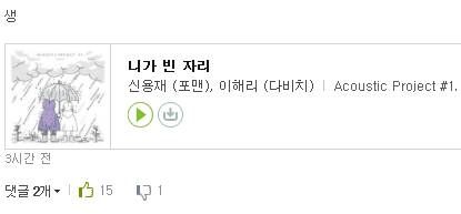 MC몽 멜론 리뷰 상황