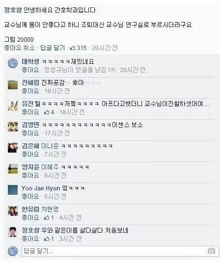 요즘 대학생들 학과별 멘트.jpg