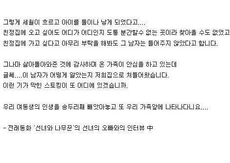 목욕탕 갔던 여동생이....