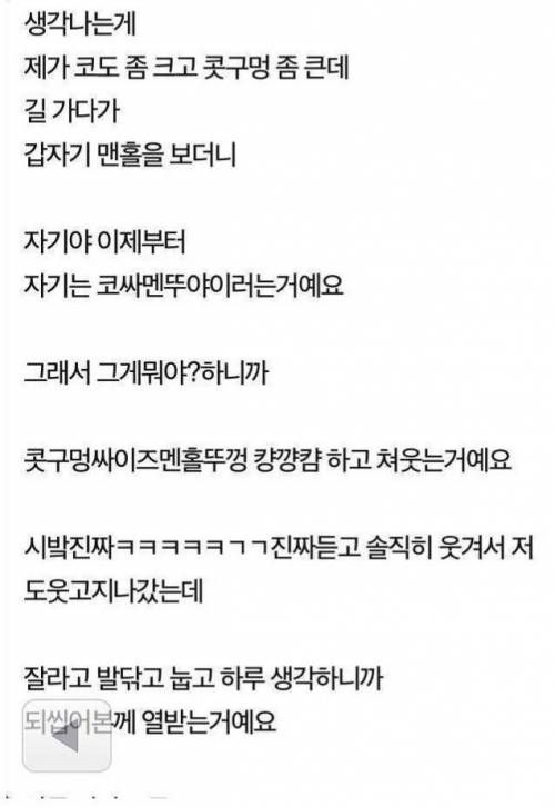 장난끼많은 남자친구.jpg