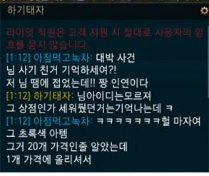 롤하다 옛날에 나한테 사기친 놈 만남