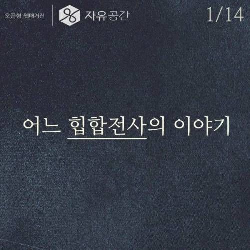 어느 힙합전사의 이야기