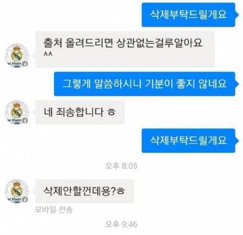 페북 관리자의 패기