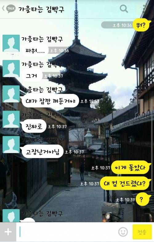 동생이 그냥 해본 말에 당한 오빠