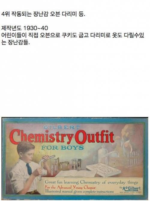 세상에서 가장 위험한 장난감들