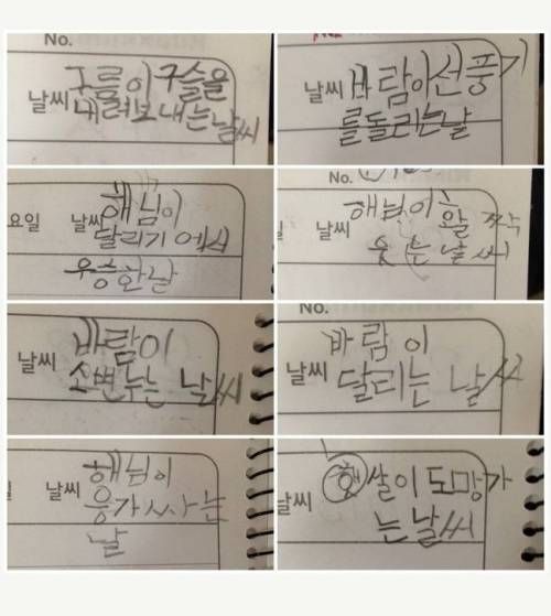 아이들의 날씨표현