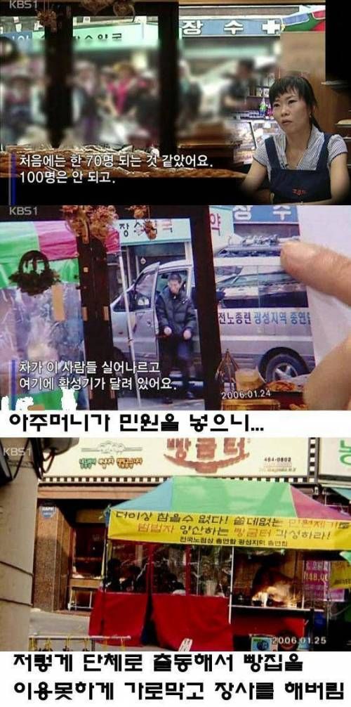 깡패 노점상.jpg