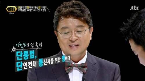 단통법 한줄평.jpg