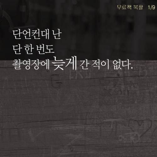 최민식이 생각하는 배우란?