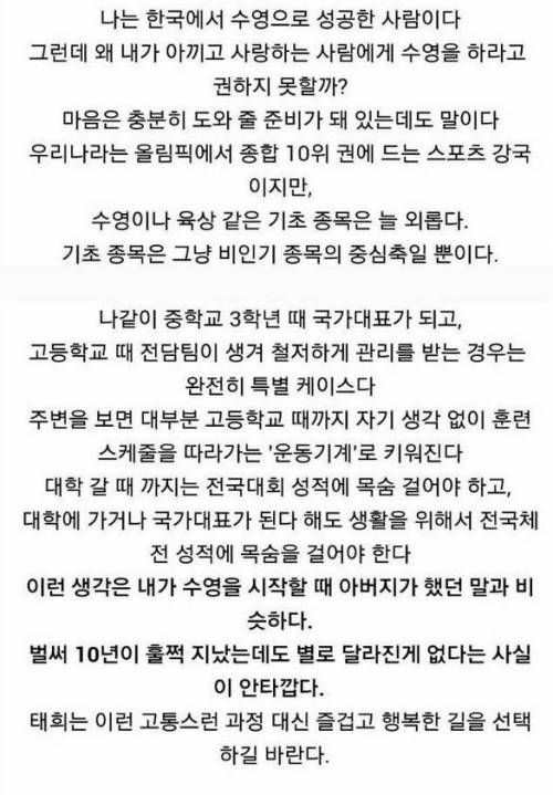 박태환의 일침.jpg