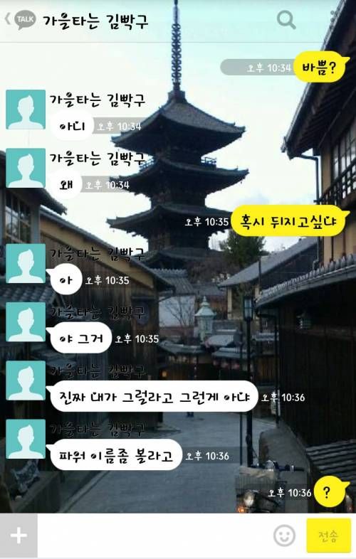 동생이 그냥 해본 말에 당한 오빠