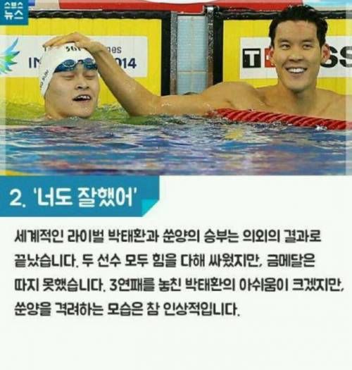 훈훈한 스포츠.jpg