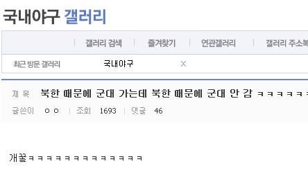 한국 축구의 아이러니