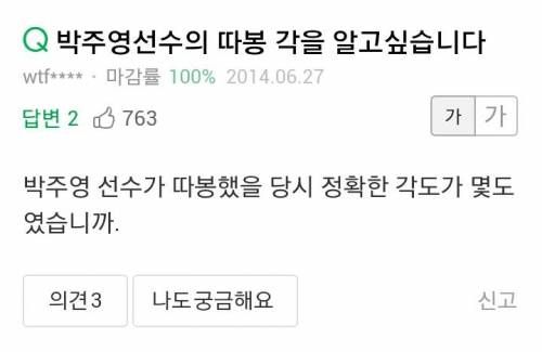 박주영의 따봉 각도.jpg