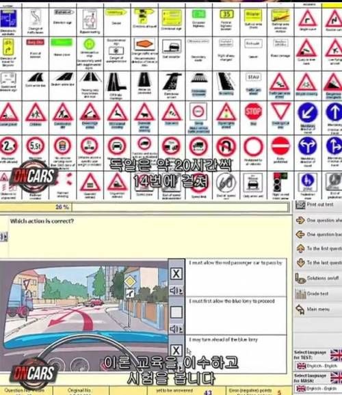 독일의 운전 면허 따는 과정.jpg