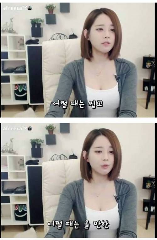 여자랑 카톡을 하는데 어쩔 땐 씹고 어쩔 땐 오는 거는 뭐예요?