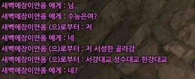 대학은 서성한.jpg