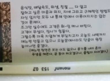 배달메뉴판에 주인장독백