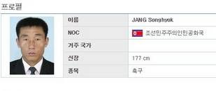 불가사의한 북한 축구선수