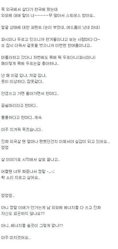 개빡치는 한국의 오지랖 문화