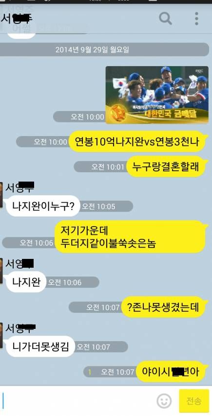 연봉 10억 나지완 VS 연봉 3천 나