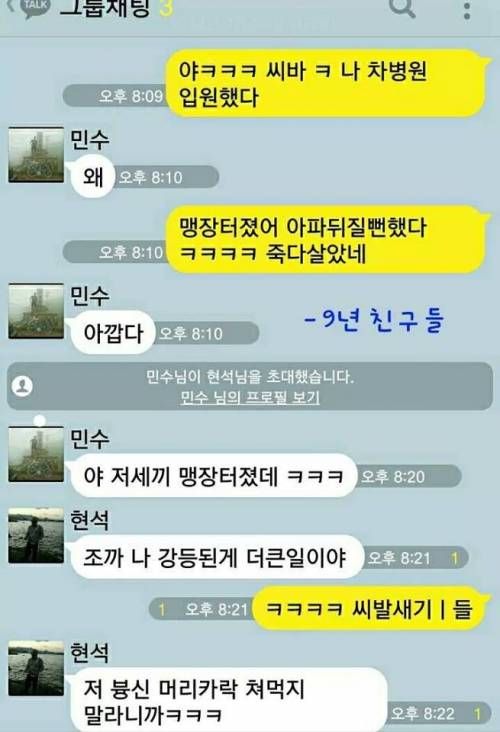 4개월 친구 vs 9년 친구.jpg