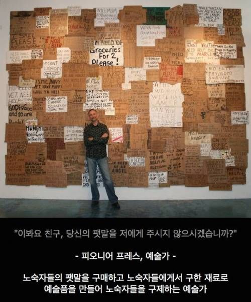 세상을 구하는 예술