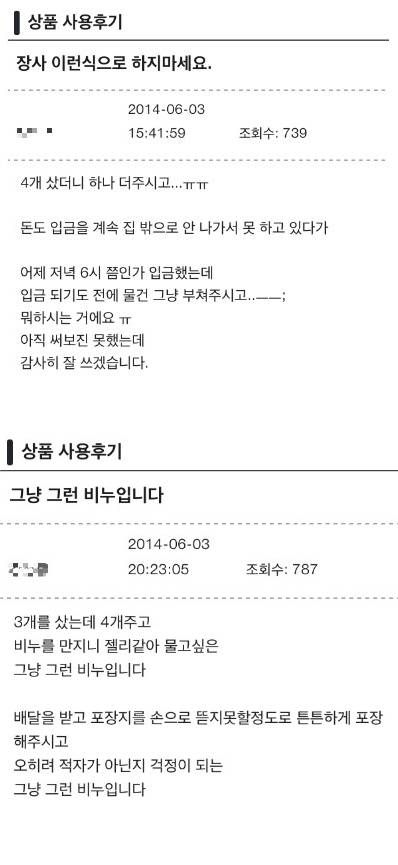 웃대 기부천사 가수엔터스 근황